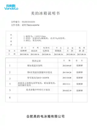 Midea美的 美的冰箱BCD-302WTM炫彩钢